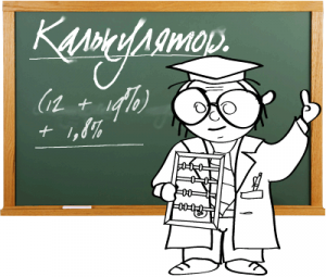 calculatorno