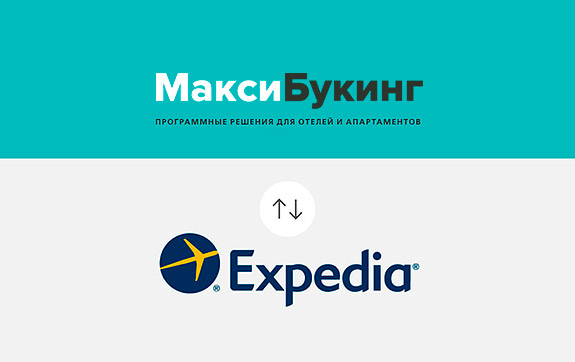 Интеграция системы управления отелем Максибукинг с Expedia